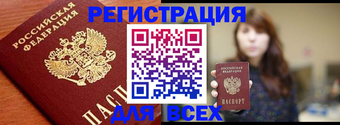 прописка поиск в Кусе