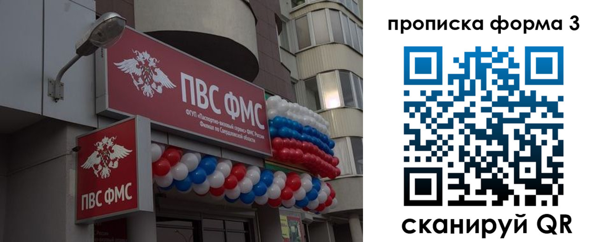 прописка для кредита в Кусе