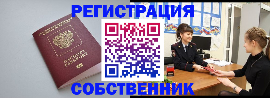 регистрация для школы в Кусе