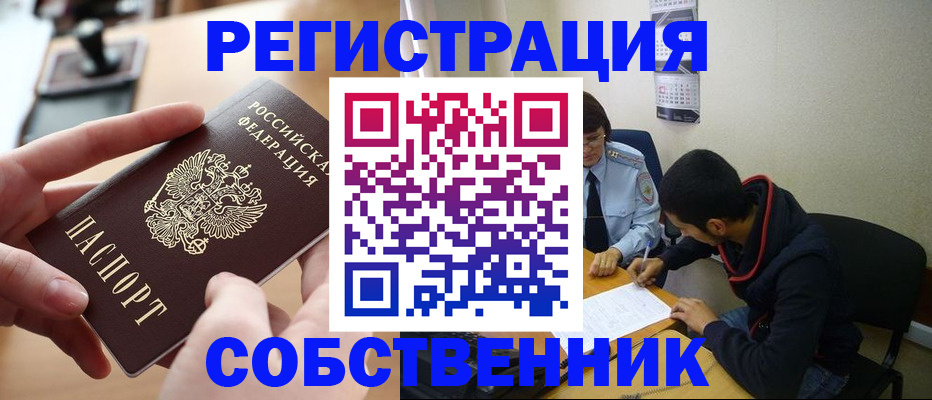 временная регистрация госуслуги в Кусе